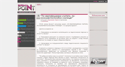 Desktop Screenshot of pointburgas.com